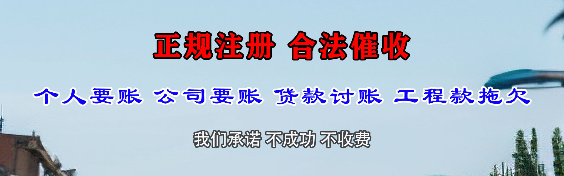 那曲追债公司