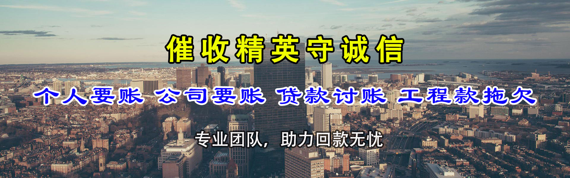那曲金典要债公司